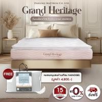 ราคา Darling Mattress ที่นอนดาร์ลิ่ง ที่นอนพ็อคเก็ตสปริงเสริมพิลโลท็อปรุ่น GRAND HERITAGE แกรนด์เฮอร์ริเทจ FREE หมอนขนห่านเทียมรุ่นนาโนเจล มูลค่าสูงสุดถึง 4800 บาท ส่งฟรีทั่วประเทศ (21433324826)