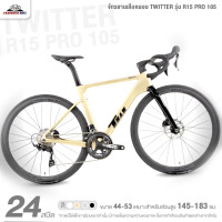 ราคา จักรยานเสือหมอบ TWITTER รุ่น R15 PRO 105 24สปีด ชุดเกียร์Shimano 105 ตัวถังฟูลคาร์บอน เบรกฟูลไฮดรอลิค Shimano 105 (23271282836)