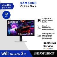 ราคา จัดส่งฟรี SAMSUNG 32 Odyssey OLED G8 G81SF 4K 240Hz Gaming Monitor (24443834464)