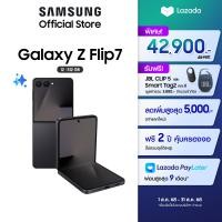 ราคา Samsung Galaxy Z Flip7 12 256GB จ่ายเพิ่มเพียง 2000 รับสิทธิ์อัพเกรดเป็น 12 512GB ฟรี JBL Clip 5 ลำโพงบลูทูธ Samsung Smart Tag2 มูลค่า 3880 (24698137771)