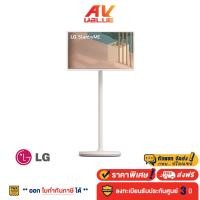 ราคา LG StanbyME TV 27ART10 Wireless built in battery Touch screen ทีวี 27 นิ้ว 27ART10AKPL 2023 (19246864699)
