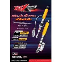 ราคา โช้ค Yss x sport ตรงรุ่น Fortuner Revo Mux D max Pajero Triton ครบเซ็ต นุ่ม เนียน มาพร้อม ซัพแทงค์ (22792708206)
