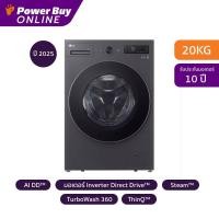 ราคา LG เครื่องซักผ้าฝาหน้า Inverter 20 kg รุ่น F2520SNEG AEGPETH (24647829607)