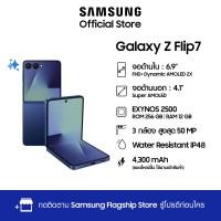 ราคา Samsung Galaxy Z Flip7 12 256GB (24765836759)