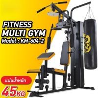 ราคา B G Home Gym โฮมยิม Fitness Multi Gym with Boxing Station Multi Function รุ่น KM 604 2 (1360126618)