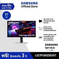 ราคา จัดส่งฟรี SAMSUNG 27 Odyssey OLED G8 G81SF 4K 240Hz Gaming Monitor (24443536768)