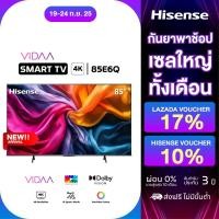 ราคา NEW 2025 Hisense ทีวี 85 นิ้ว 4K รุ่น 85E6Q 4K Ultra HD Smart TV Voice Control WIFI Build in Netflix Youtube VIDAA U7 6 DVB T2 USB2 0 HDMI AV DTS Virtual X Dolby Digital (24954010252)