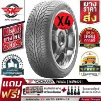 ราคา YOKOHAMA ยางรถยนต์ 265 50R20 ล้อขอบ20 รุ่น PARADA Spec X PA02 4 เส้น ยางใหม่ปี 2025 (340596427)
