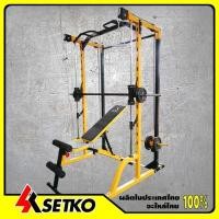 ราคา SETKO Cable Smith Machine SE 5500 ครบชุด (9444684193)