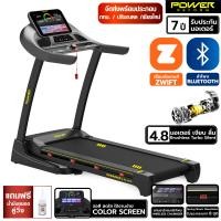 ราคา POWER REFORM ลู่วิ่งไฟฟ้า 4 8 แรงม้า รุ่น Paradise RZ 800 ต่อ ZWIFT ได้ สายพานกว้าง 48 ซม ปรับความชันไฟฟ้า 20 ระดับ ลู่วิ่ง ลู่วิ่งออกกำลังกาย เครื่องวิ่งไฟฟ้า (23901575063)