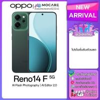 ราคา OPPO Reno 14 Pro 5G 12 512 OPPO Reno 14 5G 12 256 12 512 OPPO Reno 14F 5G 12 256 12 512 โทรศัพท์มือถือ ประกันศูนย์ไทย ส่งด่วน (24655404444)