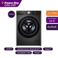 ราคา LG เครื่องซักผ้า อบผ้า ฝาหน้า 11 7 kg รุ่น FV1411H2BA ABLPETH (20971749325)