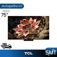 ราคา TCL รุ่น 75Q7C 75 Mini LED 4K 144 Hz Google TV 75Q7C Q7C รุ่นปี 2025 (24292551959)