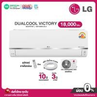 ราคา มี E tax ผ่อน0 นาน10เดือน ผ่านบัตรเครดิต LG Inverter แอร์บ้าน ติดผนัง ขนาด 18000 BTU แอลจี รุ่น IKR 18MN JU1 อินเวอร์เตอร์ รับประกันคอม12 ปี อะไหล่ 3 ปี ไม่มีบริการติดตั้ง (24447255666)