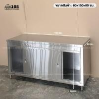 ราคา เคาเตอร์ทำครัว ตู้สแตนเลส 304 ตู้เก็บของ เคาน์เตอร์ ครัว เคาน์เตตู้ครัวสแตนเลส304 หนา1 2มิล พร้อมพื้นที่เก็บสูง สีเงิน ทนทาน สำหรับห้องครัว 2รุ่นยาว 1 20 1 50เมตร ตู้ครัวสแตนเลส304 เคาน์เตอร์สแตนเลส ต
