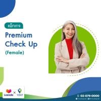 ราคา E Voucher รพ วิมุต แพ็กเกจตรวจสุขภาพ Premium Check Up ผู้หญิง (22155140682)