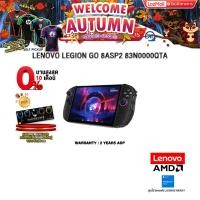 ราคา ผ่อน 0 10 ด LENOVO LEGION GO 8ASP2 83N0000QTA Ryzen Z2 Extreme ประกัน 2 Years ADP (24988248323)