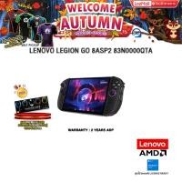 ราคา ผ่อน 0 10 ด LENOVO LEGION GO 8ASP2 83N0000QTA Ryzen Z2 Extreme ประกัน 2 Years ADP (24988248324)
