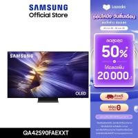 ราคา จัดส่งฟรี Online Exclusive SAMSUNG 42 นิ้ว OLED S90F 4K Tizen OS SMART AI TV 2025 S90F Series รุ่น QA42S90FAEXXT (24443781791)