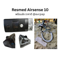 ราคา cpap Resmed Airsense 10 autoset มือ สอง พร้อมหน้ากาก (17433563721)