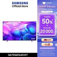 ราคา จัดส่งฟรี Online Exclusive SAMSUNG 75 นิ้ว QLED Q6FA 4K Tizen OS SMART TV 2025 Q6F Series รุ่น QA75Q6FAAKXXT (24444049153)