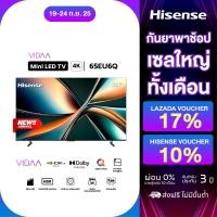 ราคา NEW 2025 Hisense Mini LED Quantum Dot TV 65EU6Q ทีวี 65 นิ้ว 4K 144Hz MEMC Dolby Vision IQ HDR10 Build in Subwoofer 2 1 Dolby Atmos Voice Control Youtube Netflix WIFI Bluetooth 5 0 (24785356916)