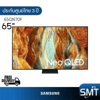 ราคา Samsung รุ่น 65QN70F 65 Neo QLED 4K TV QA65QN70F QN70F รุ่นปี 2025 (24469602825)