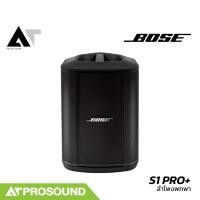 ราคา BOSE S1 PRO ลำโพงพกพา พร้อมมิกเซอร์ 3 แชนแนล ขนาด 6 นิ้ว มีแบตในตัว รองรับ USB บลูทูธ AT Prosound (23895085884)