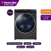 ราคา HAIER เครื่องซักผ้า อบผ้า ฝาหน้า Inverter 15 10 kg รุ่น HWD150 BP14986ES8U1 (22236013667)