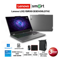 ราคา Lenovo LOQ 15IRX9 83DV00LDTA i5 13450HX RTX3050 24GB 512GB 15 6 Win11 Luna Grey (24110549153)