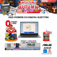 ราคา ผ่อน 0 10 ด ASUS VIVOBOOK S16 D3607KA OLED777WA Ryzen AI 7 350 ประกัน 3 Years Onsite 1 Year Perfect warranty (24841972631)