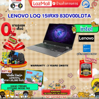 ราคา ผ่อน 0 10 ด LENOVO LOQ 15IRX9 83DV00LDTA i5 13450HX ประกัน 3 Years Onsite (22804153964)