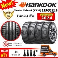 ราคา ยางรถยนต์ ขอบ19 Hankook 235 50R19 รุ่น Ventus Prime4 K135 4 เส้น ยางใหม่ปี 2024 (16549102435)
