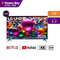 ราคา LG ทีวี AI UA84 สมาร์ททีวี 75 นิ้ว 4K UHD LED รุ่น 75UA8450PSA ATMQ ปี 2025 (24432336911)