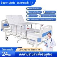 ราคา เตียงพยาบาลผู้ป่วยอัมพาตไฟฟ้าที่บ้านมัลติฟังก์ชั่พลิกเตียงอัตโนมัติสำหรับผู้สูงอายุเตียงพยาบาลไฟฟ้าสำหรับผู้ป่วยอัมพาตที่บ้านมัลติฟังก์ชั่นผู้สูงอายุเตียงทางการแพทย์อัตโนมัติอย่างเต็มที่เตียงแพทย์สำหร