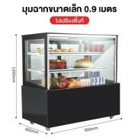 ราคา Index ตู้แช่เค้ก ตู้เค้ก ตู้แช่เค้กมินิ ตู้แช่เค้กเล็ก ตู้แช่เย็น ตู้เก็บผลไม้สด ตู้แช่สินค้า อาหารสำเร็จ ตู้เค้กเชิงพาณิชย์ขนาดเล็กผลไม้ ตู้โชว์ลักษณะมีความสวย (1895958724)