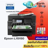 ราคา PRINTER เครื่องพิมพ์ EPSON ECOTANK L15150 A3 WI FI DUPLEX ALL IN ONE INK TANK PRINTER พร้อมหมึกแท้ 1 ชุด earth shop (4291008529)