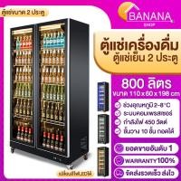 ราคา Bananashopz ตู้แช่เครื่องดื่ม ตู้แช่เย็น3ประตู ตู้แช่เชิงพาณิชย์ อุณหภูมิ 1 8องศา ไฟLED3สี ชั้นวางสแตนเลส สามารถถอดได้ ปรับระดับได้ (17889285708)