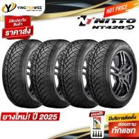 ราคา 255 55R18 NITTO รุ่น NT420SD 4 เส้น ยางใหม่ปี 2025 แถมเกจวัดเหลือง 1 ตัว จุ๊บลมยางแท้ 4 ตัว ยางรถยนต์ ยางขอบ18 บริการติดตั้ง ทักแชท (19430610435)