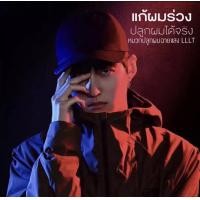 ราคา Cosbeauty LLLT Electric Laser Hair Growth cap Device ปลูกผมใหม่ ลดการหลุดร่วง ตัวหมวก ติดตั้งเลเซอร์ 81 จุด เพื่อให้ครอบคลุมทั่วหนังศีรษะ (17950395650)