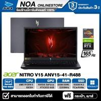 ราคา NOTEBOOK โน๊ตบุ๊ค ACER NITRO V 15 ANV15 41 R488 15 6 FHD 165Hz RYZEN 5 6600H RAM 32GB SSD 512GB RTX3050 รับประกันซ่อมฟรีถึงบ้าน 3ปี (23048404836)