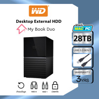 ราคา Western Digital MY BOOK DUO 20 TB 30 TB EXTERNAL STORAGE Hard Drive รุ่น MY BOOK DUO ความจุ 20 30 TB (23441679811)