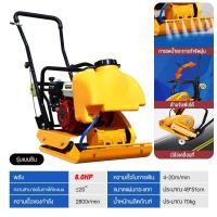 ราคา GERUSON เครื่องตบดิน 6 5แรง รวมเครื่อง กอริลล่า แข็งแรง เครื่่องแต่งหน้าดิน ทนทาน มาร์ตัน ตบดิน เคลื่อนย้ายและพับเก็บได้ ทนต่ออุณหภูมิสูง กำลังไฟสูง การประกันคุณภาพ (24911161550)