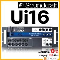 ราคา Soundcraft Ui16 16 input Remote Controlled Digital Mixer มิกเซอร์ Mixer (12865621356)
