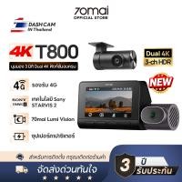 ราคา NEW 70mai Dash Cam 4K T800 Dual 4K Triple HDR กล้องติดรถยนต์ 4G Built In GPS Dual Sony STARVIS 2 รับประกันศูนย์ไทย 3ปี (25030484103)