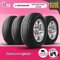 ราคา DUNLOP ยางรถยนต์ 265 65R17 112T รุ่น AT22 ปี 2025 จำนวน 4 เส้น (22488395786)