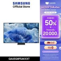 ราคา จัดส่งฟรี SAMSUNG 65 นิ้ว QLED Q8F5 4K Tizen OS SMART AI TV 2025 Q8F Series รุ่น QA65Q8F5AKXXT (24469463258)