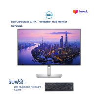 ราคา Dell U2725QE UltraSharp Monitor 27 ฟรี Dell Multimedia Keyboard Thai KB216 IPS 4K 3840 x 2160 120Hz HDMI DP USB C Thunderbolt 4 U2725QE KB216 (24598202877)