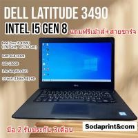 ราคา คอมมือสอง Notebook DELL Latitude 3490 CPU Intel Core i5 8250U RAM 8 GB DDR4 SSD 256GB DISPLAY DISPLAY 14 inch 1366x768 HD REFURBISHED (21941206610)