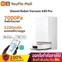 ราคา Global รับประกันศูนย์ไทย 1 ปี Xiaomi Robot Vacuum X20 X20 Pro ถูพื้นได้สูงสุดถึง 280 ตร ม หุ่นยนต์กวาด เหมาะสำหรับบ้านหลังใหญ่ การเก็บฝุ่นอัตโนมัติโดยไม่ต้องล้าง แรงดูด 6000Pa เลเซอร์นำทาง LDS เชื่อมต